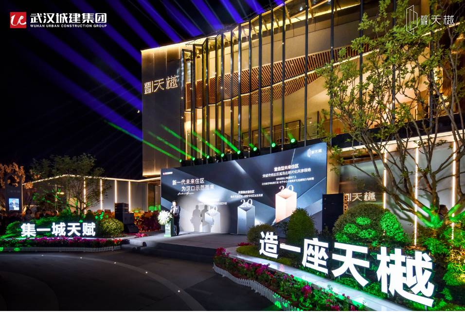  湖北唯一！腾博会·天樾获“超低能耗修建”国家标识认证