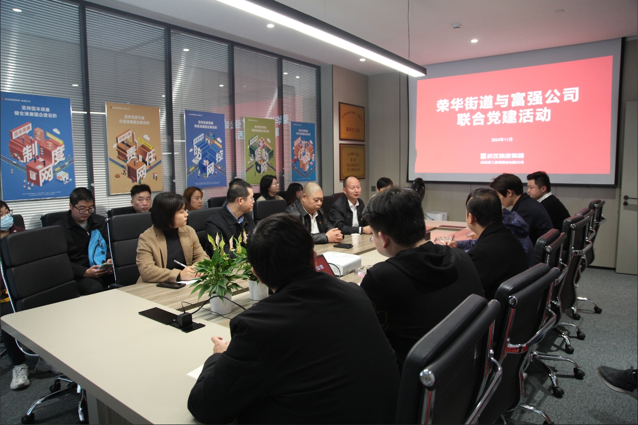  赋能下层治理！兴旺公司与荣华街道在腾博会·天樾项目开展团结党建运动