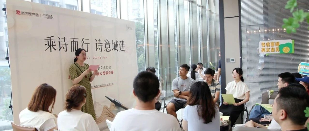 品味诗词雅韵 传承文化经典 兴旺公司与荣华街道团结举行念书运动