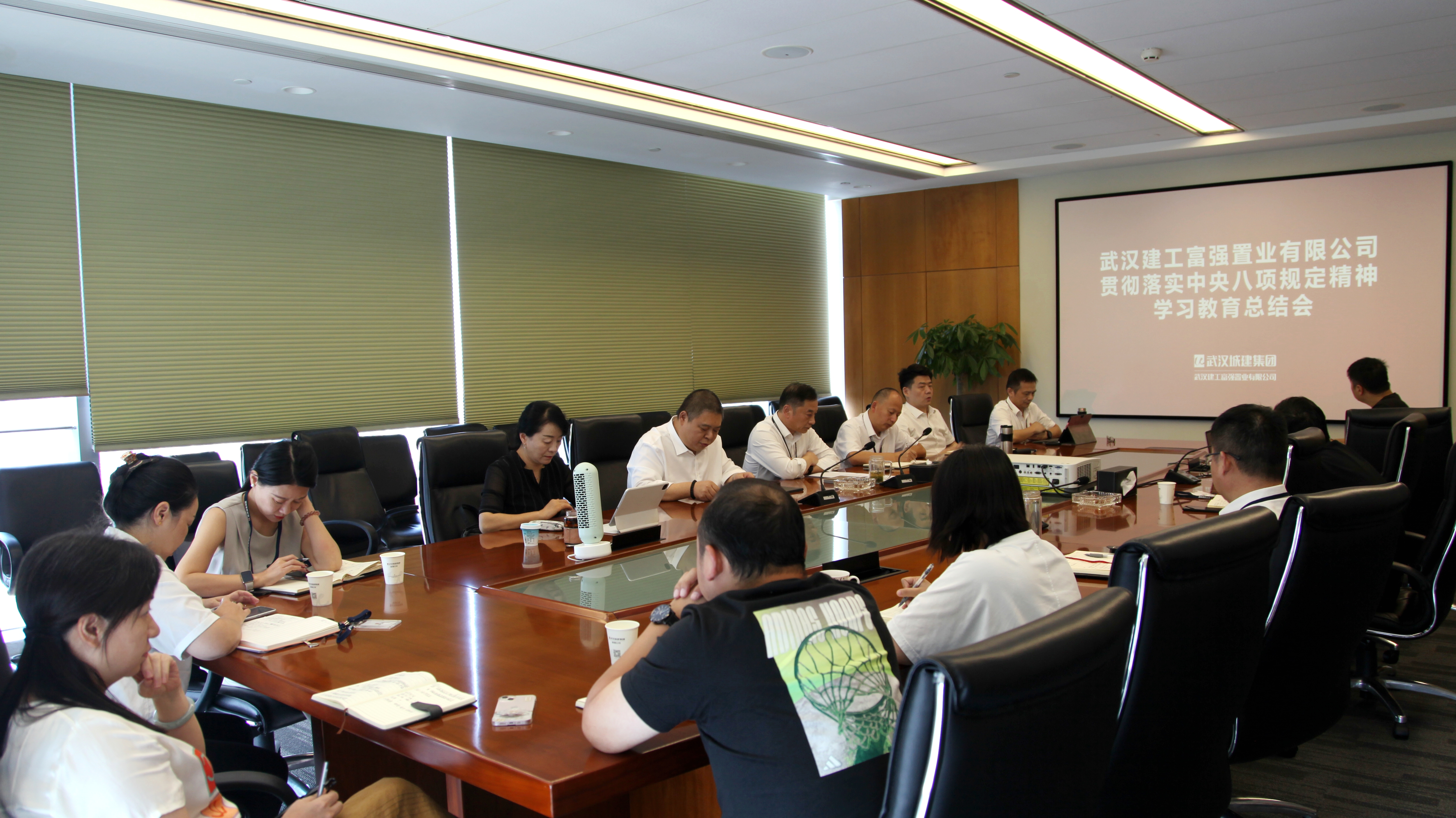 兴旺公司召开深入贯彻中央八项划定精神学习教育事情总结会