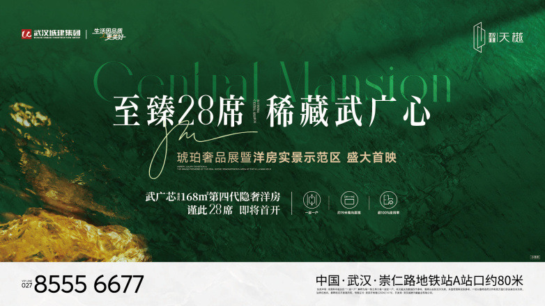 时光凝珀，，，，，樾序中心！腾博会·天樾四代洋房实景树模区盛大首映